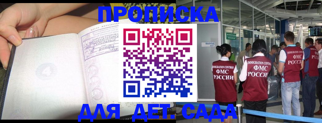 временная регистрация недорого в Великих Луках