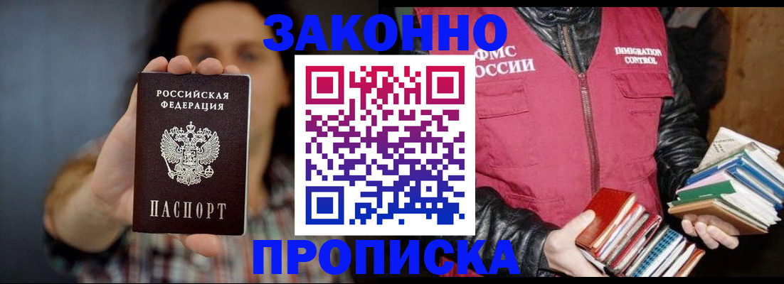 миграционный учет в Великих Луках