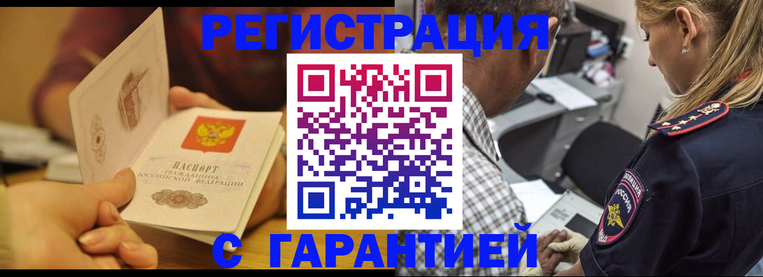 прописка ребенка в Великих Луках