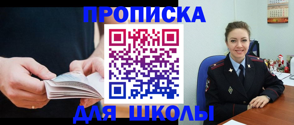 прописка иностранных граждан в Великих Луках