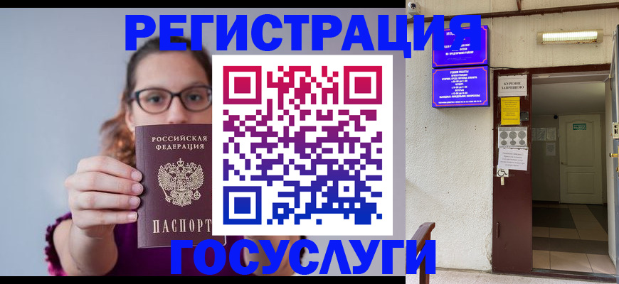 временная регистрация законно в Великих Луках